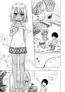 Page 2 of Namida no Hana no Saku Tokoro