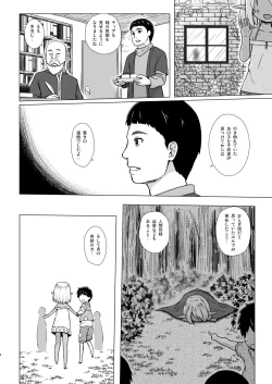 Page 3 of Namida no Hana no Saku Tokoro