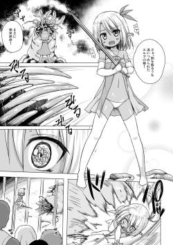 Page 2 of Namida no Hana no Saku Tokoro 2