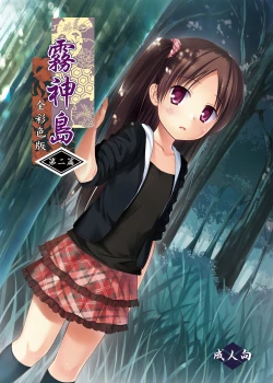 Page 1 of Kirigami Shima Dai Ni Hen Zen Saishiki Ban