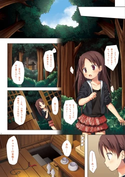 Page 4 of Kirigami Shima Dai Ni Hen Zen Saishiki Ban