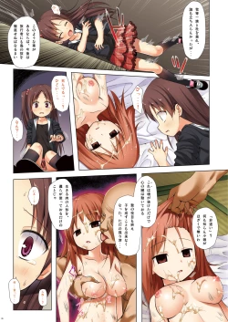 Page 8 of Kirigami Shima Dai Ni Hen Zen Saishiki Ban