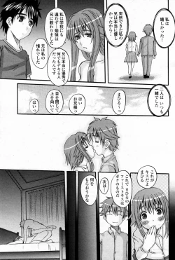 Page 107 of COMIC Momohime 2007-08