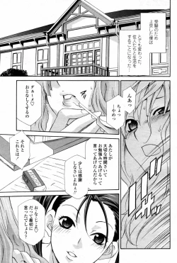Page 117 of COMIC Momohime 2007-08
