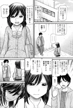 Page 136 of COMIC Momohime 2007-08