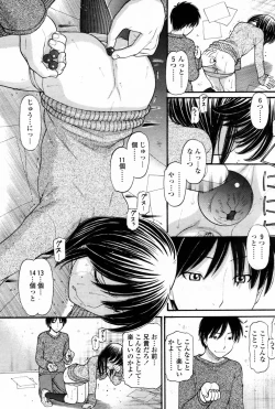 Page 143 of COMIC Momohime 2007-08