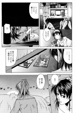 Page 157 of COMIC Momohime 2007-08