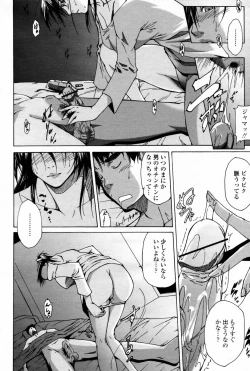 Page 162 of COMIC Momohime 2007-08