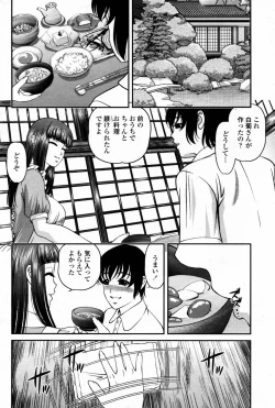 Page 194 of COMIC Momohime 2007-08