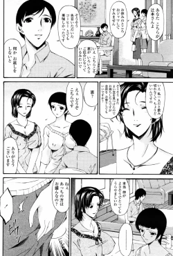 Page 208 of COMIC Momohime 2007-08