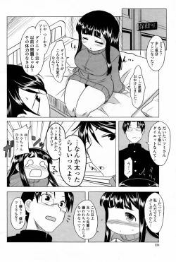 Page 226 of COMIC Momohime 2007-08