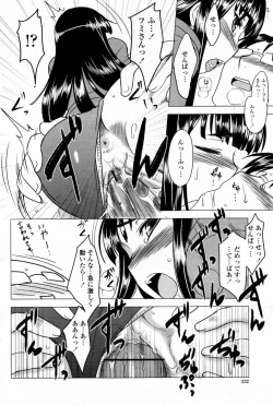 Page 234 of COMIC Momohime 2007-08