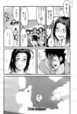 Page 290 of COMIC Momohime 2007-08