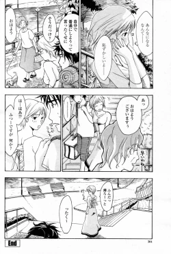 Page 306 of COMIC Momohime 2007-08