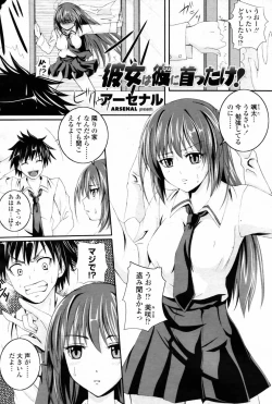 Page 324 of COMIC Momohime 2007-08