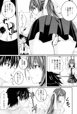 Page 325 of COMIC Momohime 2007-08