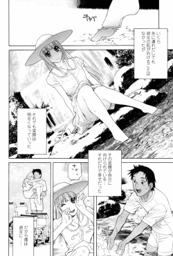Page 32 of COMIC Momohime 2007-08