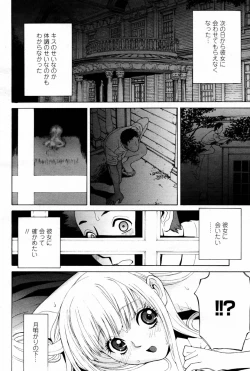 Page 34 of COMIC Momohime 2007-08