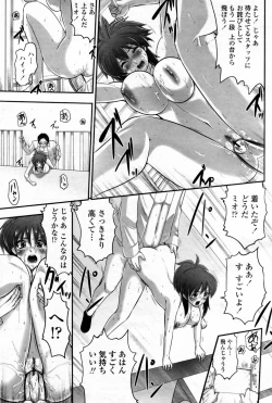 Page 355 of COMIC Momohime 2007-08