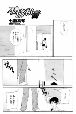 Page 377 of COMIC Momohime 2007-08