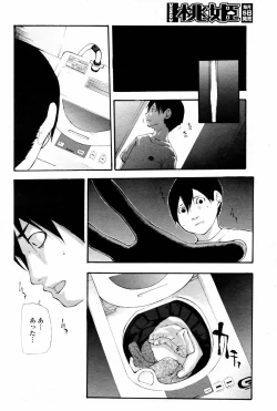 Page 380 of COMIC Momohime 2007-08