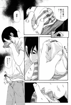 Page 381 of COMIC Momohime 2007-08