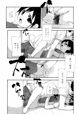 Page 385 of COMIC Momohime 2007-08