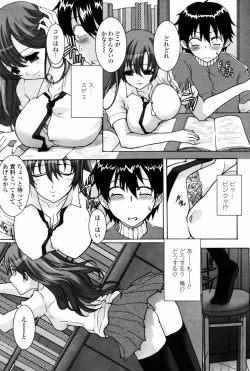 Page 392 of COMIC Momohime 2007-08