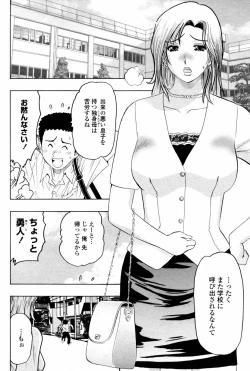 Page 408 of COMIC Momohime 2007-08