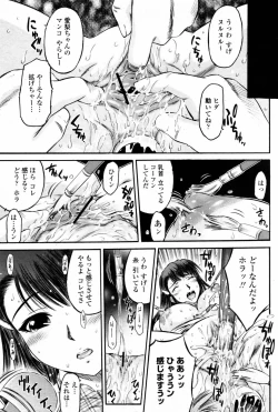 Page 429 of COMIC Momohime 2007-08