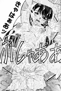 Page 437 of COMIC Momohime 2007-08