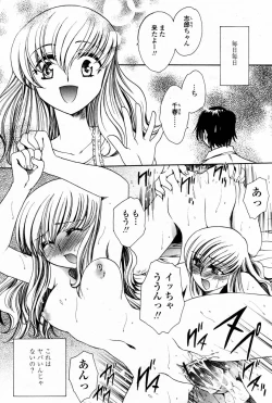 Page 455 of COMIC Momohime 2007-08