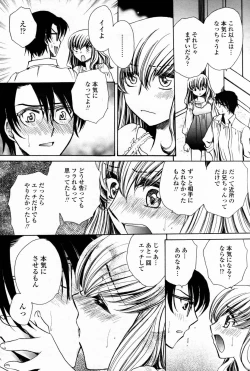 Page 467 of COMIC Momohime 2007-08