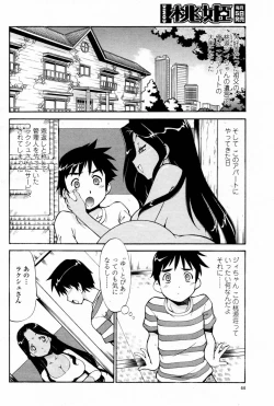 Page 46 of COMIC Momohime 2007-08