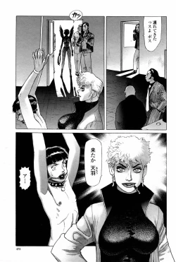 Page 477 of COMIC Momohime 2007-08