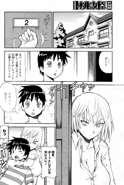 Page 48 of COMIC Momohime 2007-08