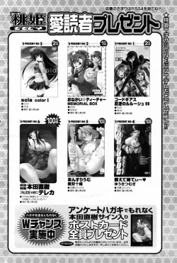 Page 504 of COMIC Momohime 2007-08