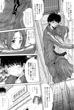 Page 69 of COMIC Momohime 2007-08