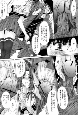 Page 72 of COMIC Momohime 2007-08