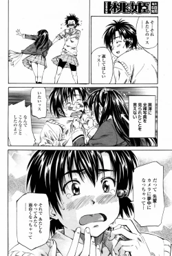 Page 94 of COMIC Momohime 2007-08