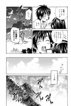 Page 97 of COMIC Momohime 2007-08