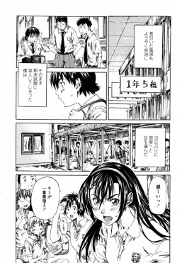 Page 99 of COMIC Momohime 2007-08