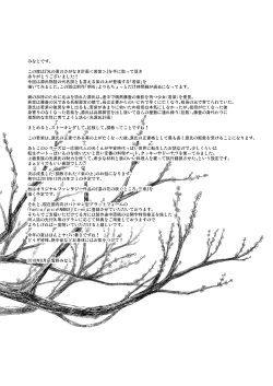 Page 22 of Hikari no Kimi no Saganaki Keikaku <Wakamurasaki>