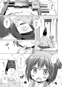 Page 2 of Hikari no Kimi no Saganaki Keikaku <Wakamurasaki>