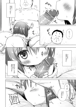 Page 9 of Hikari no Kimi no Saganaki Keikaku <Wakamurasaki>