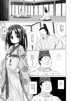 Page 2 of Hikari no Kimi no Saganaki Keikaku <Fujitsubo>