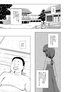 Page 14 of Hikari no Kimi no Saganaki Keikaku <Hikaru>