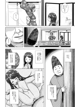 Page 3 of Hikari no Kimi no Saganaki Keikaku <Nokiba no Ogi>