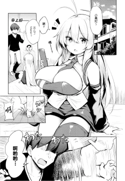 Page 6 of Makichan to etchi de hapuninguna seikatsu