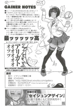 Page 22 of Menat Cos ArraCos Mob Kan Tsumeawase